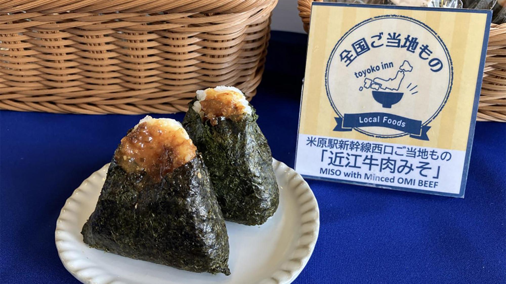 Toyoko Inn Maibara Eki Shinkansen Nishi Guchi Dış mekan fotoğraf